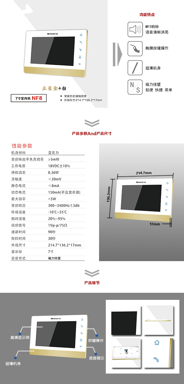 四会市楼宇可视室内主机一号