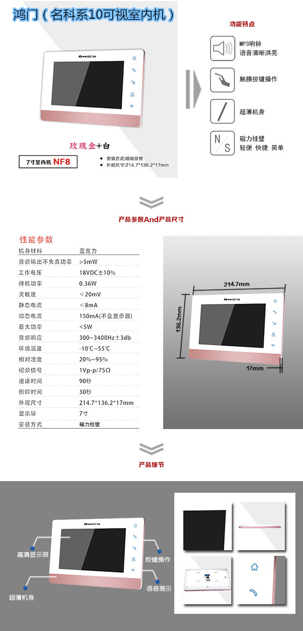 四会市楼宇对讲室内可视单元机