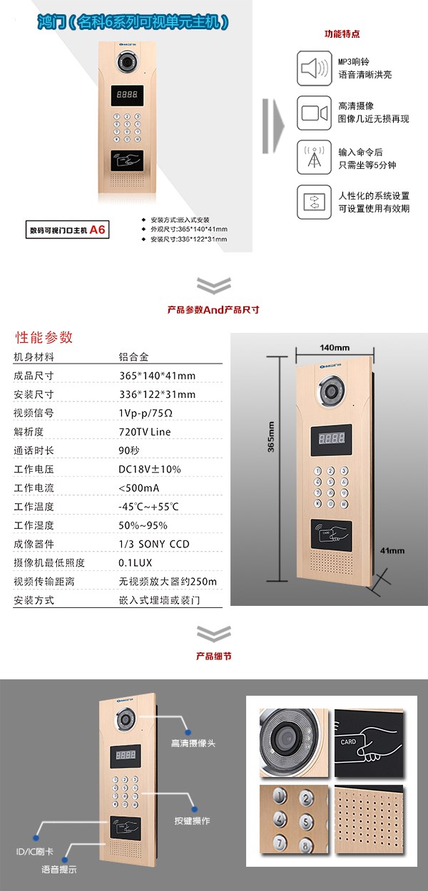 四会市可视单元主机1