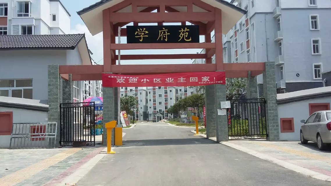 四会市四会市天津东丽区停车收费系统